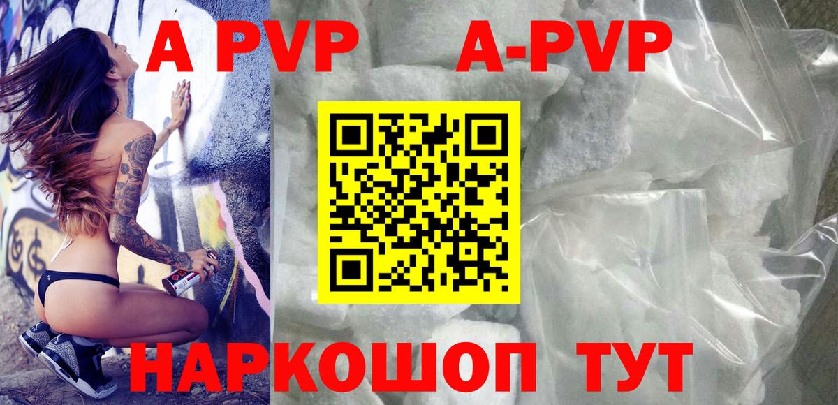 Альфа ПВП  А ПВП крисы CK  Каменск-Шахтинский  A PVP VHQ  Вход с VPN  Alpha PVP СК КРИС 
