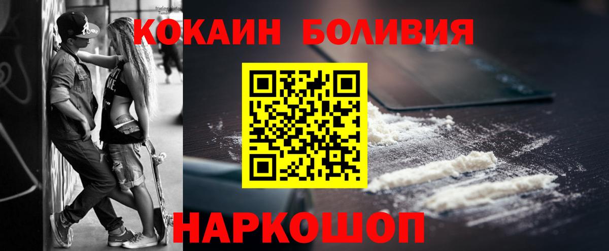 COCAIN Fish Scale  Вход с VPN  КОКАИН 99%  КОКАИН  Каменск-Шахтинский 