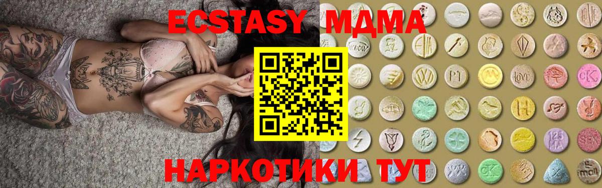 Ecstasy DUBAI  Вход с VPN  купить наркоту  Экстази таблы  Каменск-Шахтинский 