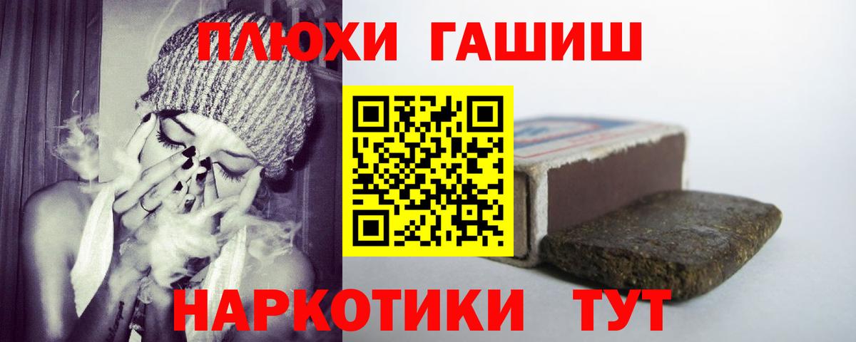 ГАШ  Вход с VPN  Гашиш VHQ  Каменск-Шахтинский  Гашиш хэш 
