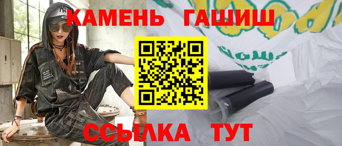 ГАШИШ 40% ТГК Каменск-Шахтинский