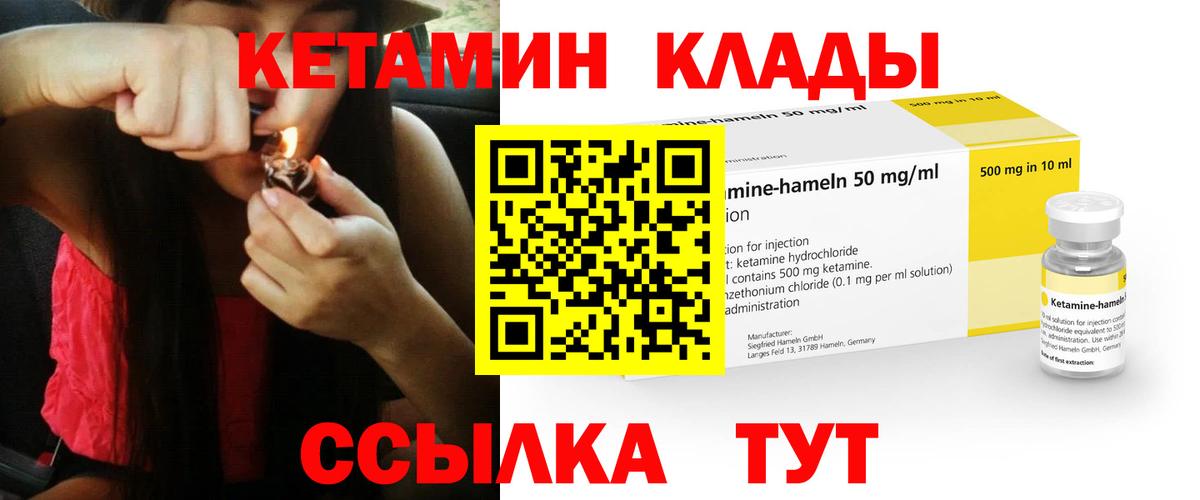 Кетамин ketamine  КЕТАМИН ketamine  Каменск-Шахтинский  Вход с VPN 