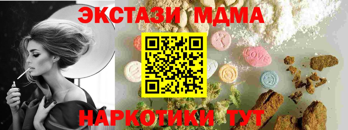 MDMA кристаллы Каменск-Шахтинский
