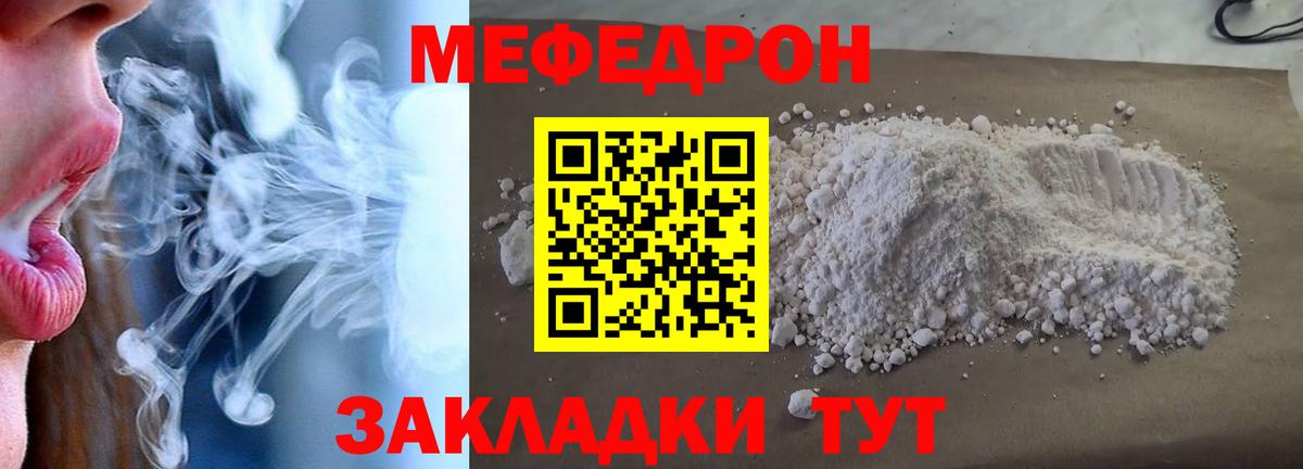 Каменск-Шахтинский  Мефедрон  Вход с VPN  Мефедрон мука 
