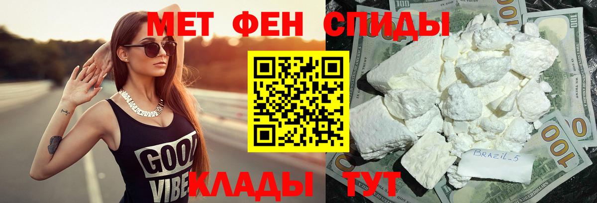 Первитин винт Каменск-Шахтинский