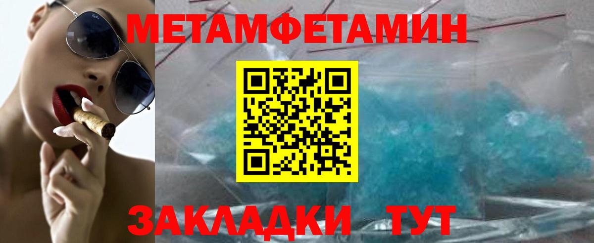 Каменск-Шахтинский  Метамфетамин Methamphetamine  Вход с VPN 