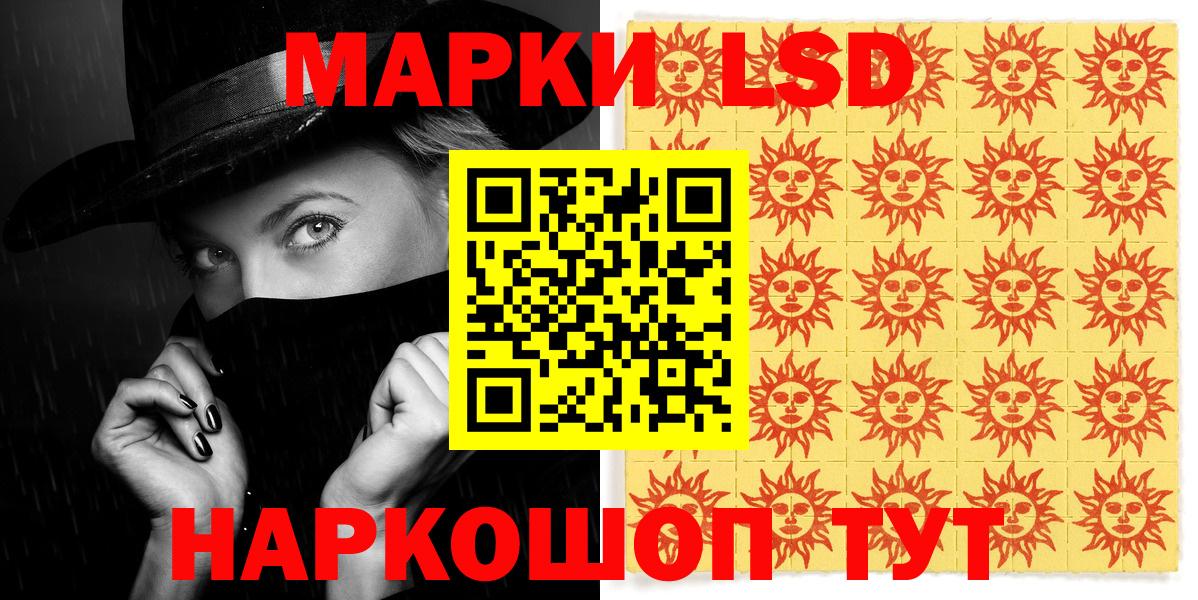Каменск-Шахтинский  Марки NBOMe 1,5мг  Вход с VPN 