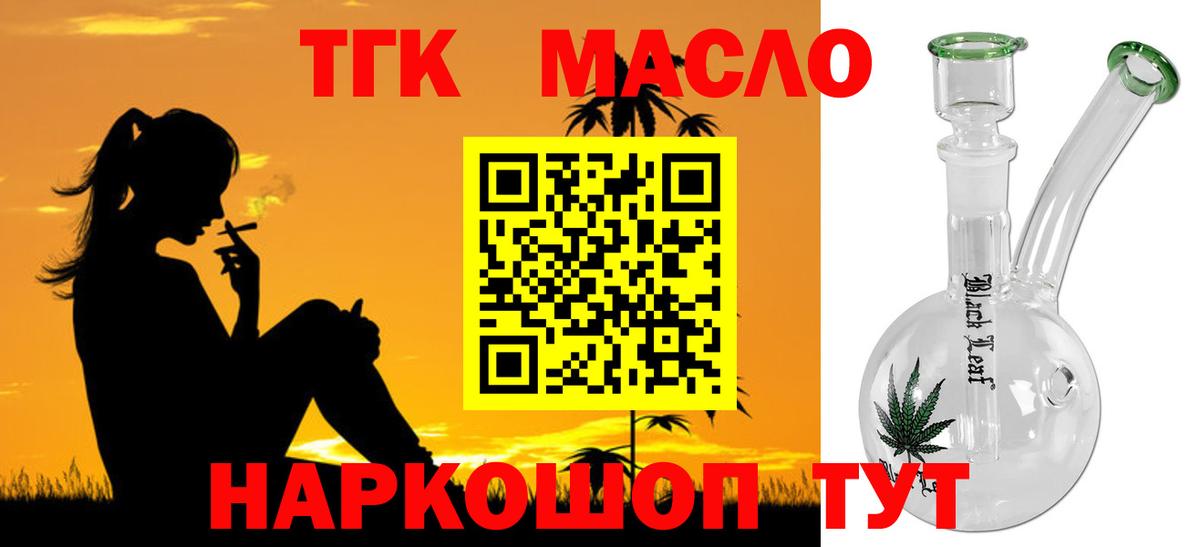 МЕГА ONION  Дистиллят ТГК гашишное масло  как найти закладки  Вход с VPN  Каменск-Шахтинский 