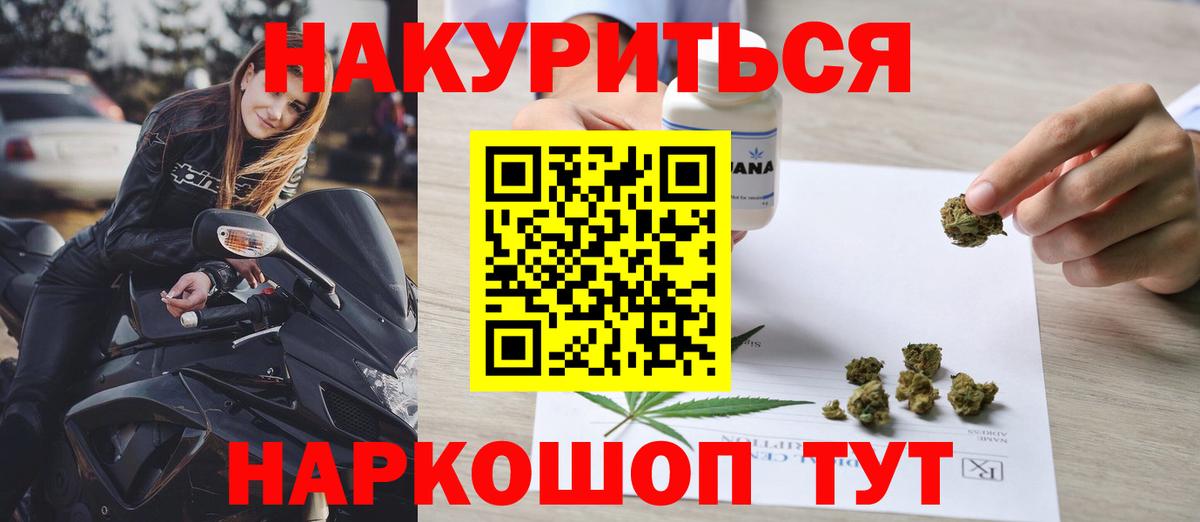 Канабис SATIVA & INDICA  Вход с VPN  Каменск-Шахтинский  Марихуана Amnesia  Шишки марихуана Bruce Banner 