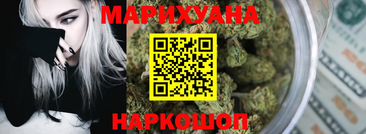Канабис AK-47 Каменск-Шахтинский